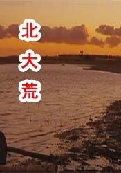 台湾佬中文娱乐网11xxoo福利